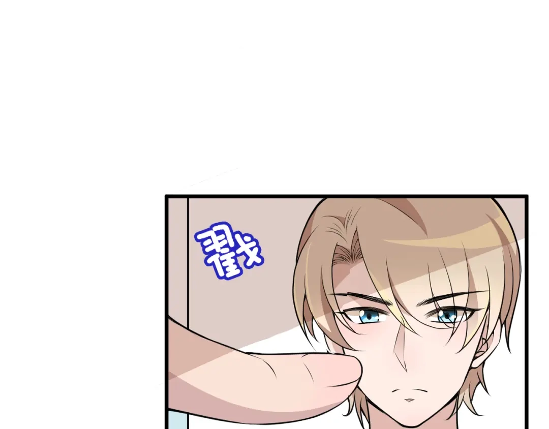 《命中缺君》第3话 果然是一见钟情 第44页