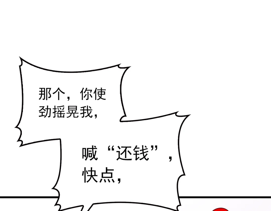 《命中缺君》第3话 果然是一见钟情 第5页