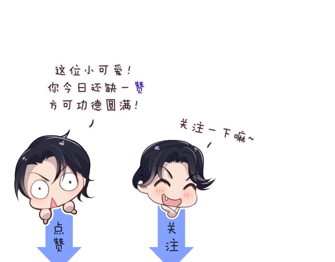 《命中缺君》第3话 果然是一见钟情 第99页