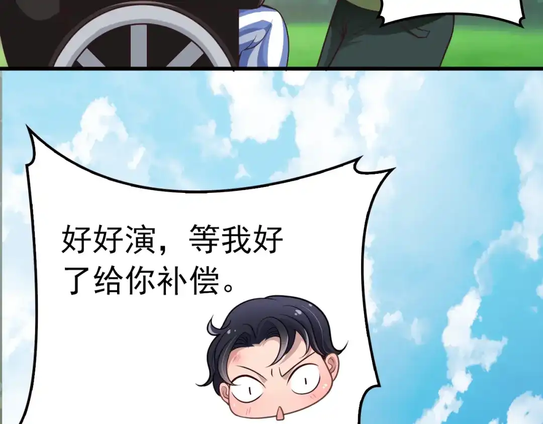 《命中缺君》第3话 果然是一见钟情 第7页