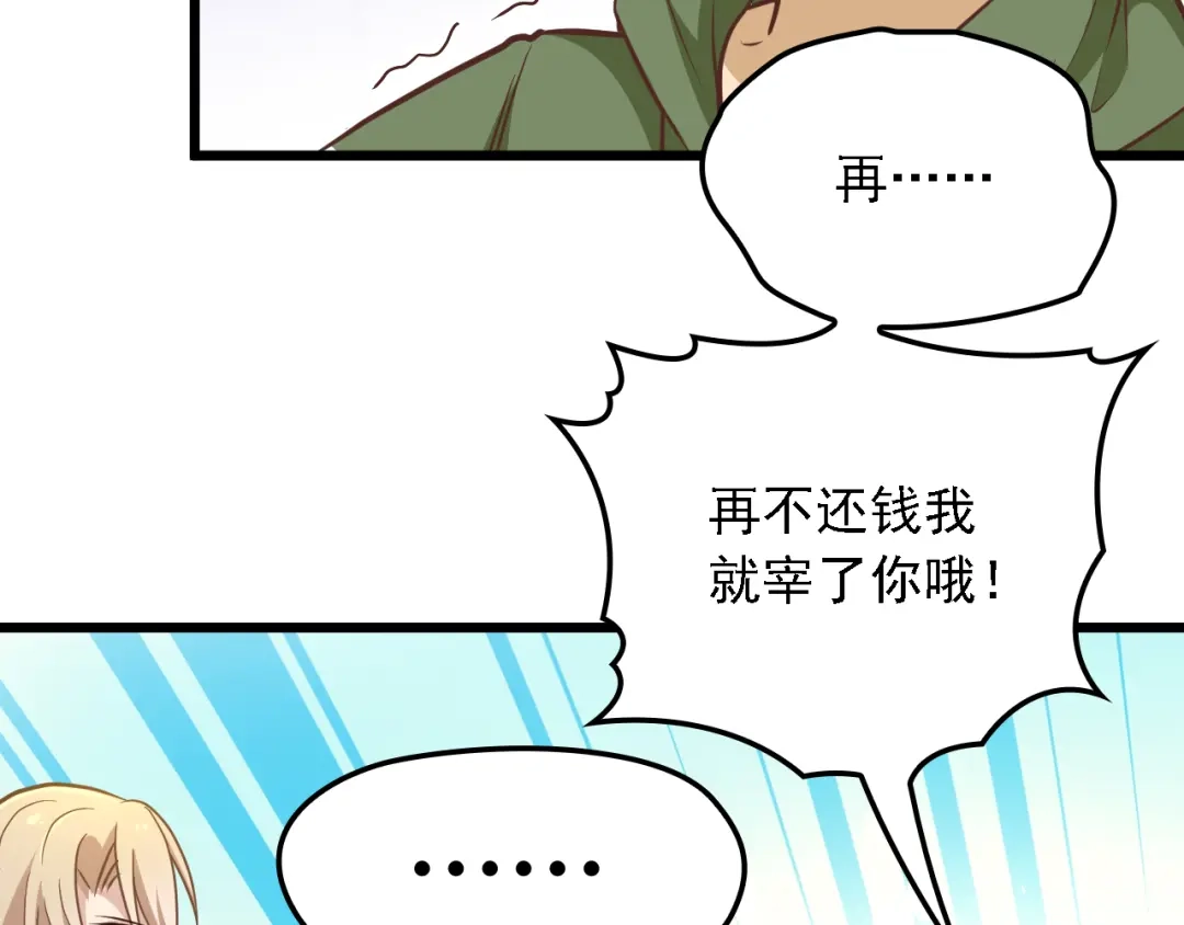 《命中缺君》第3话 果然是一见钟情 第15页