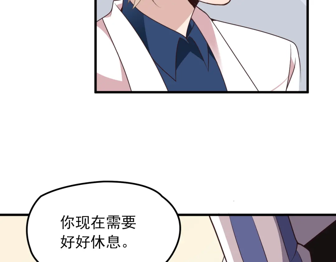 《命中缺君》第3话 果然是一见钟情 第58页