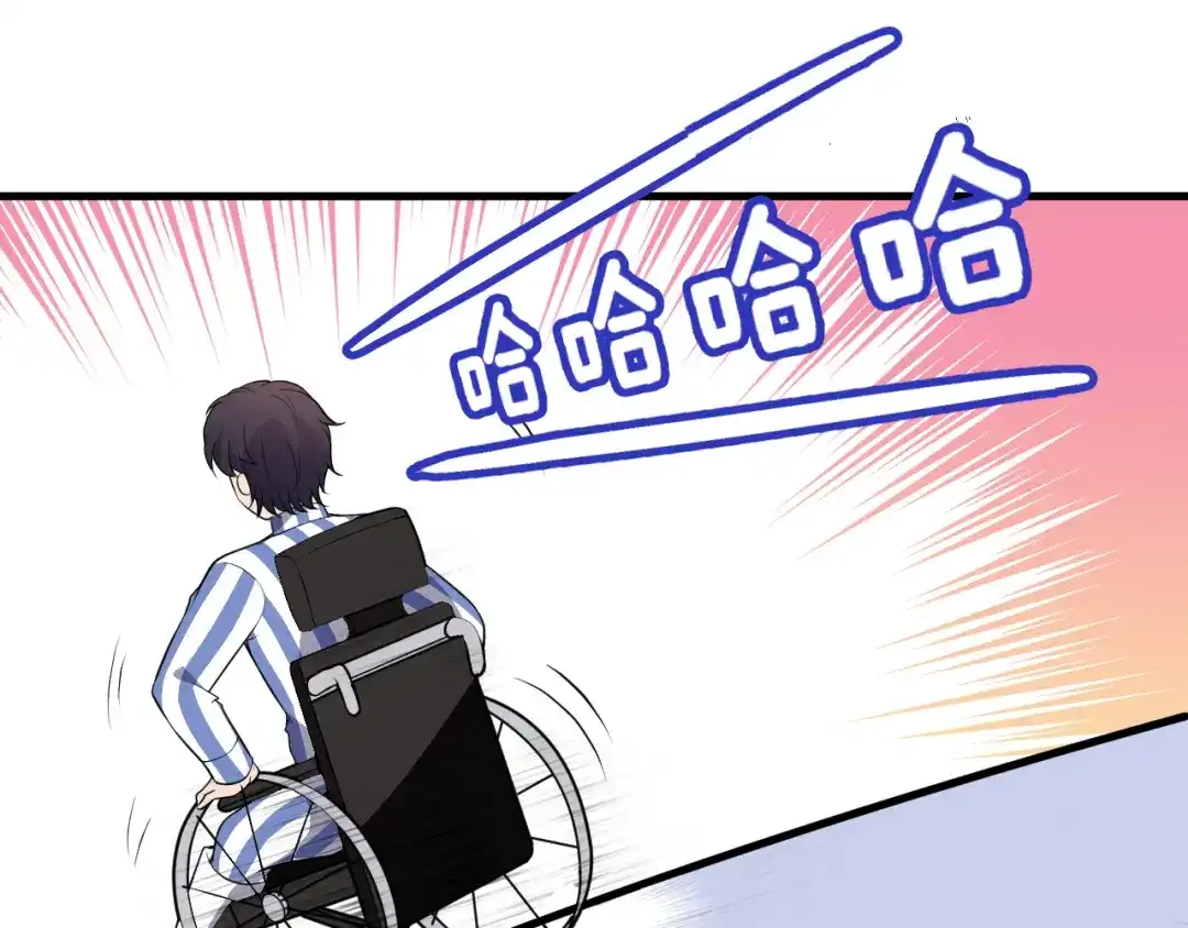 《命中缺君》第3话 果然是一见钟情 第49页