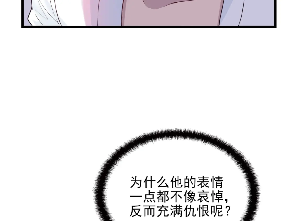 《命中缺君》第30话 亏我还想抱抱他 第39页