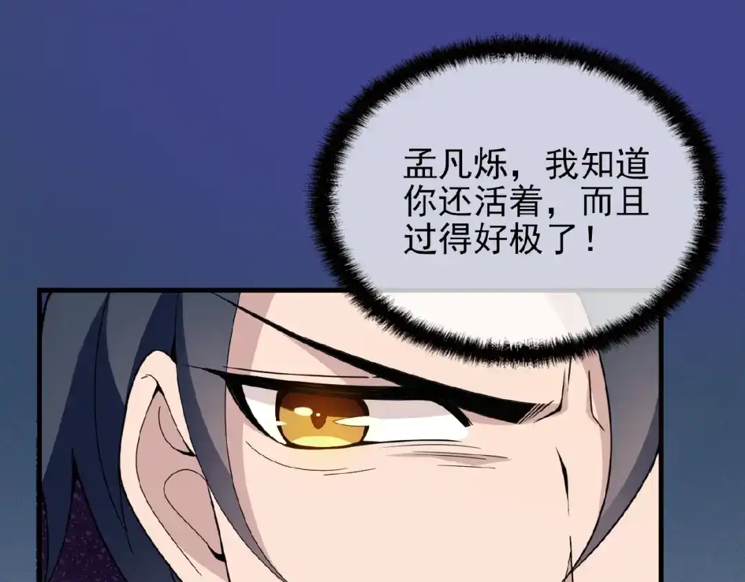 《命中缺君》第30话 亏我还想抱抱他 第42页