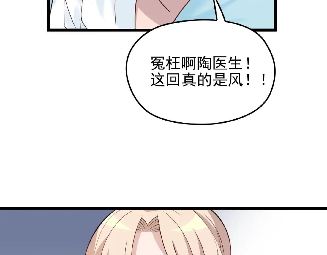 《命中缺君》第30话 亏我还想抱抱他 第15页