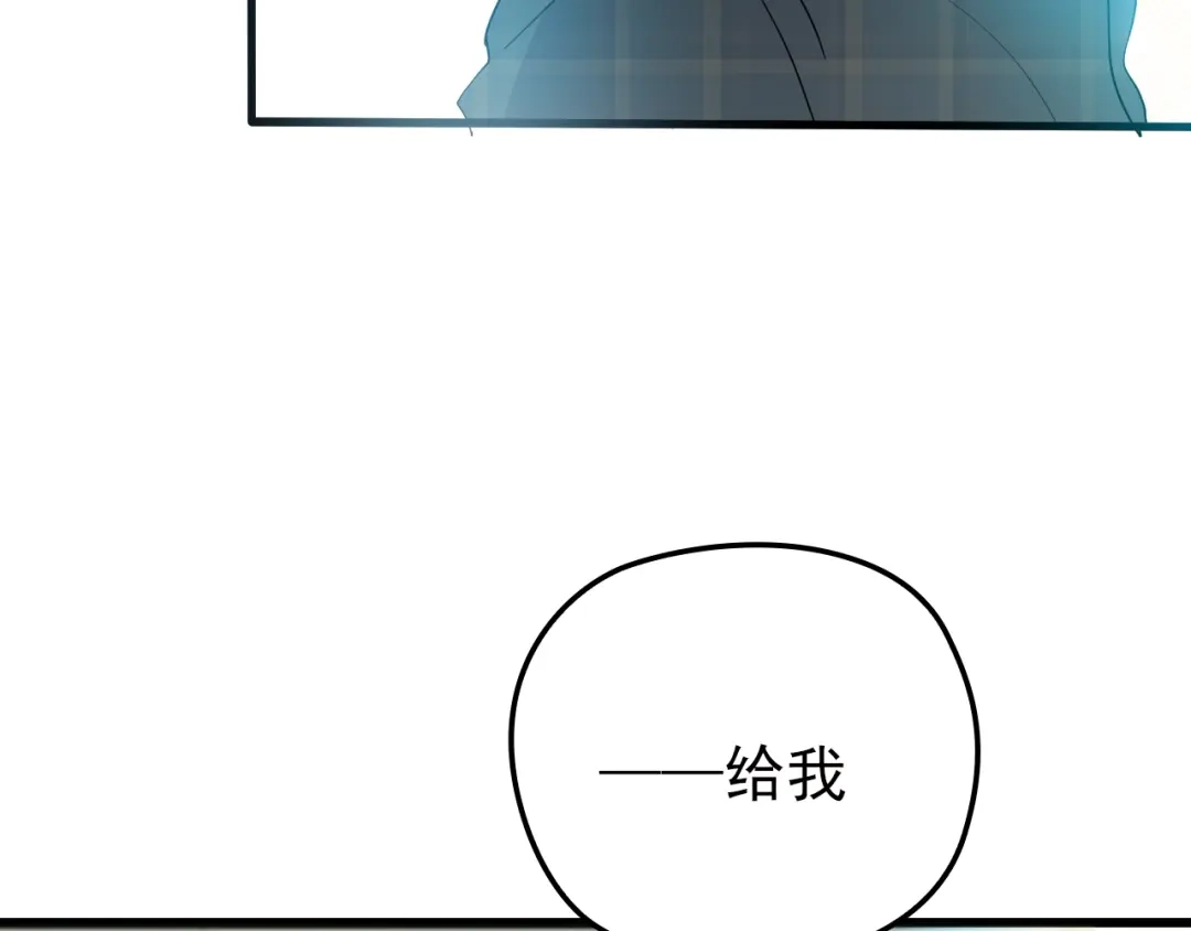 《命中缺君》第30话 亏我还想抱抱他 第86页