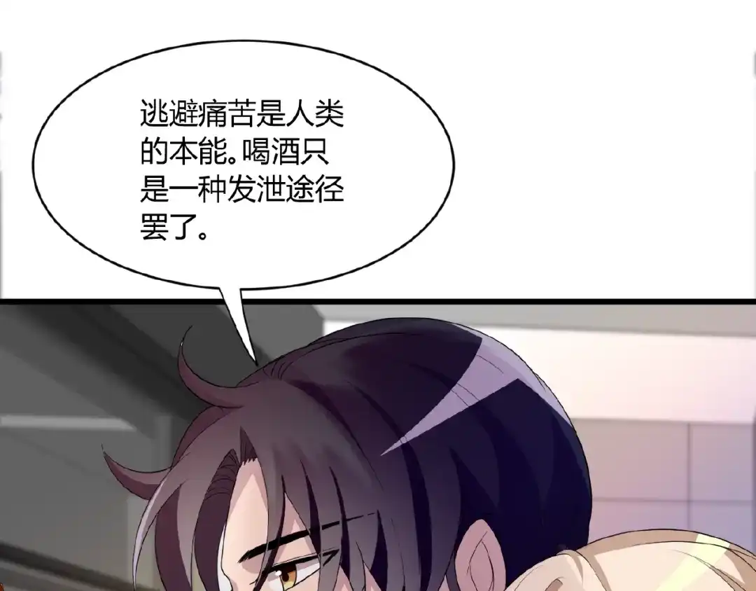 《命中缺君》第31话 酒后的一吻 第5页