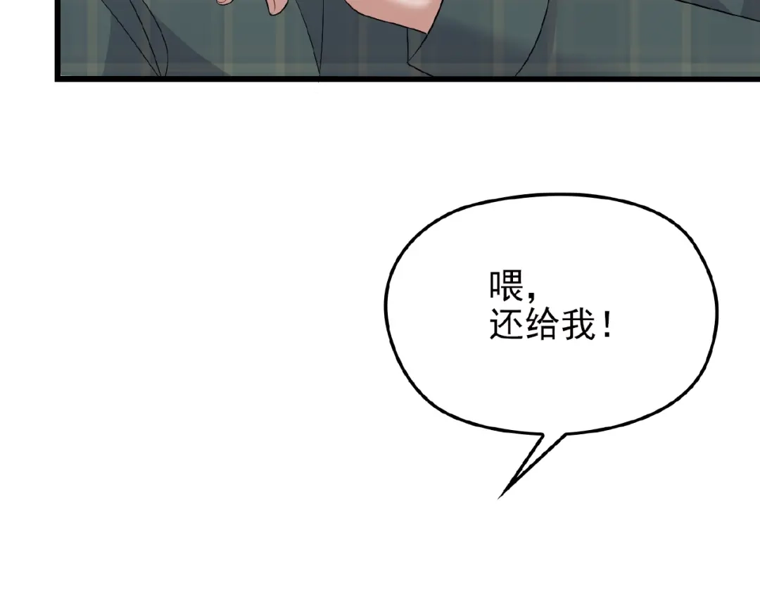 《命中缺君》第31话 酒后的一吻 第30页
