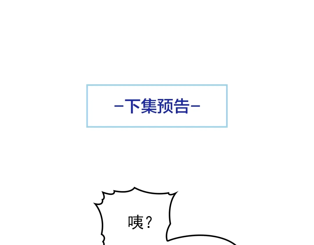 《命中缺君》第31话 酒后的一吻 第65页