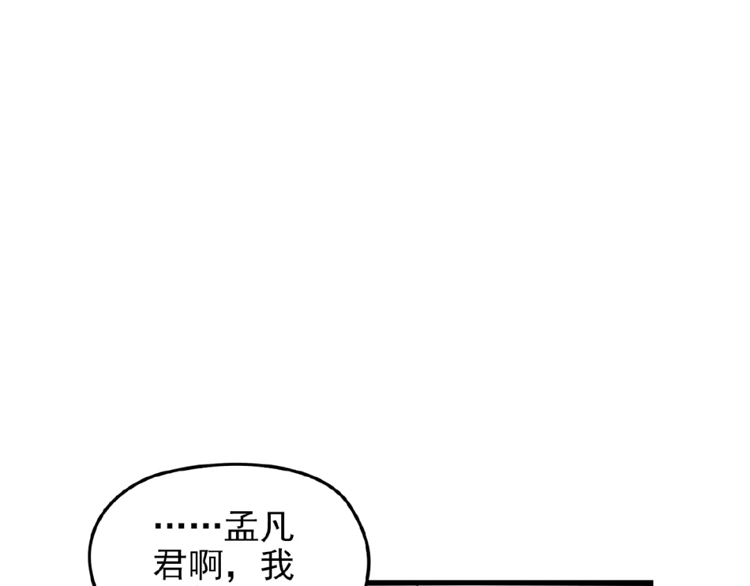 《命中缺君》第31话 酒后的一吻 第21页