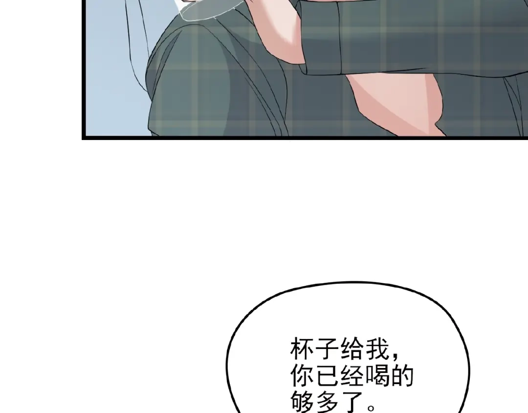 《命中缺君》第31话 酒后的一吻 第28页