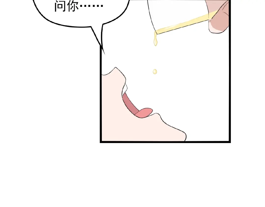 《命中缺君》第31话 酒后的一吻 第22页