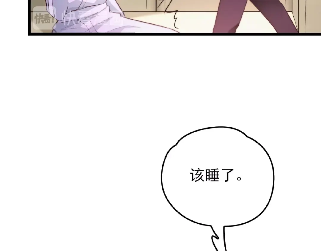 《命中缺君》第32话 配做我的对手！ 第19页