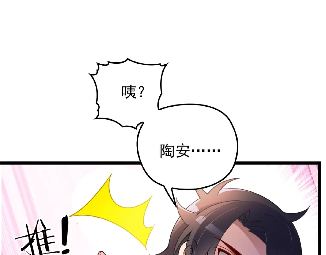 《命中缺君》第32话 配做我的对手！ 第11页