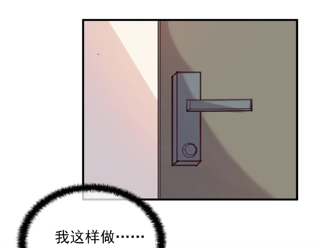 《命中缺君》第32话 配做我的对手！ 第27页
