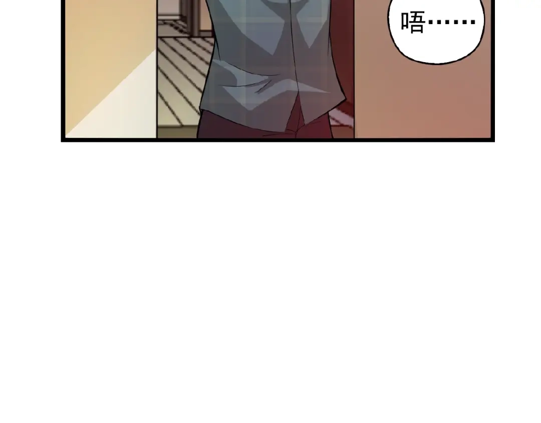 《命中缺君》第33话 嗨！我们又见面了 第6页