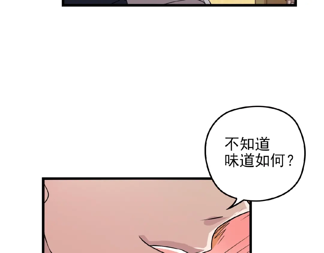 《命中缺君》第33话 嗨！我们又见面了 第78页
