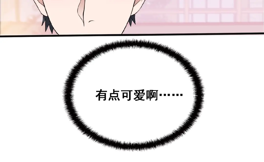 《命中缺君》第33话 嗨！我们又见面了 第59页