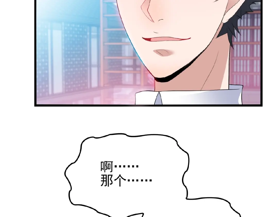 《命中缺君》第33话 嗨！我们又见面了 第47页