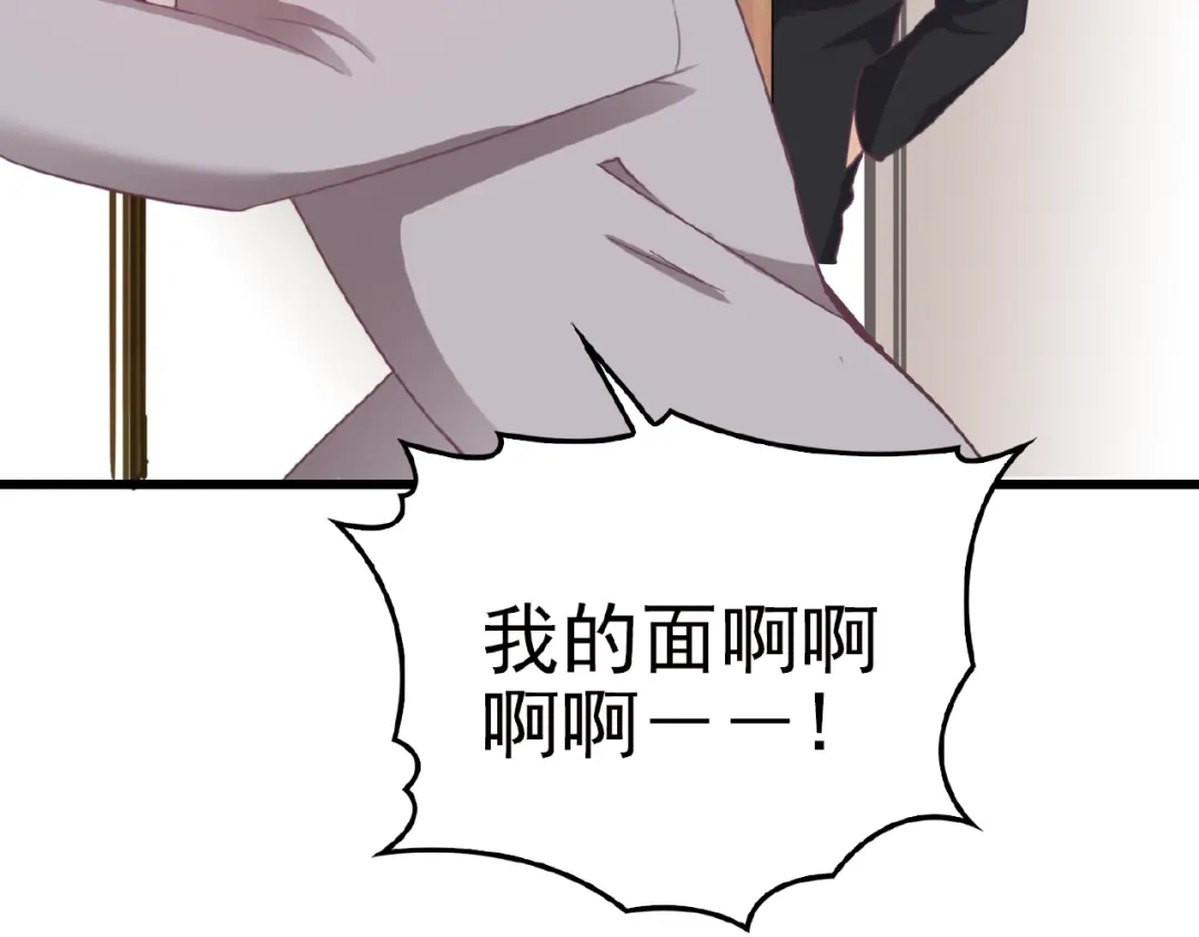 《命中缺君》第33话 嗨！我们又见面了 第64页