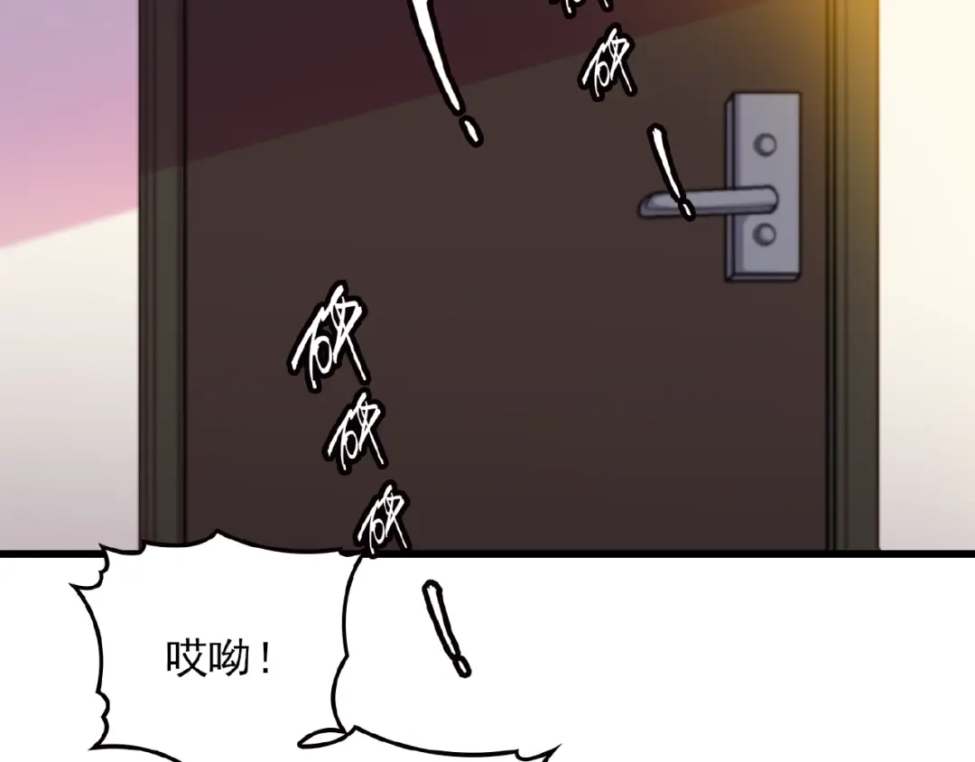 《命中缺君》第33话 嗨！我们又见面了 第38页
