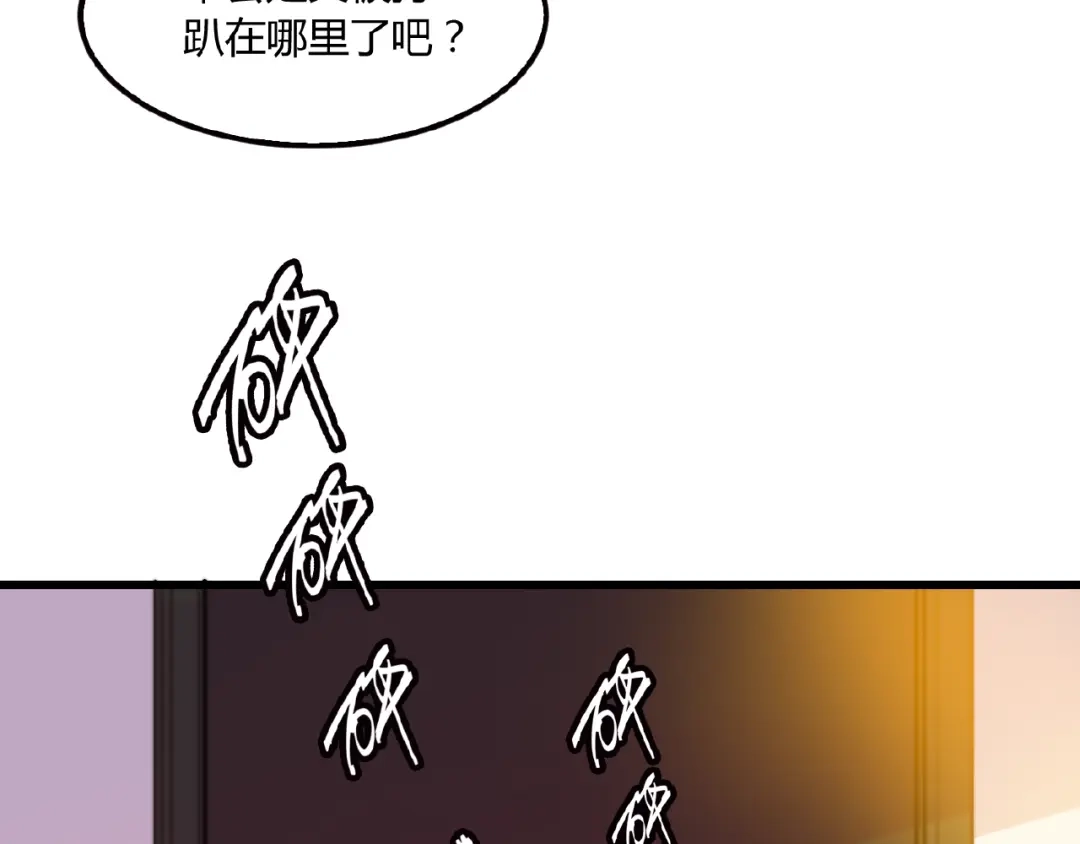 《命中缺君》第33话 嗨！我们又见面了 第37页
