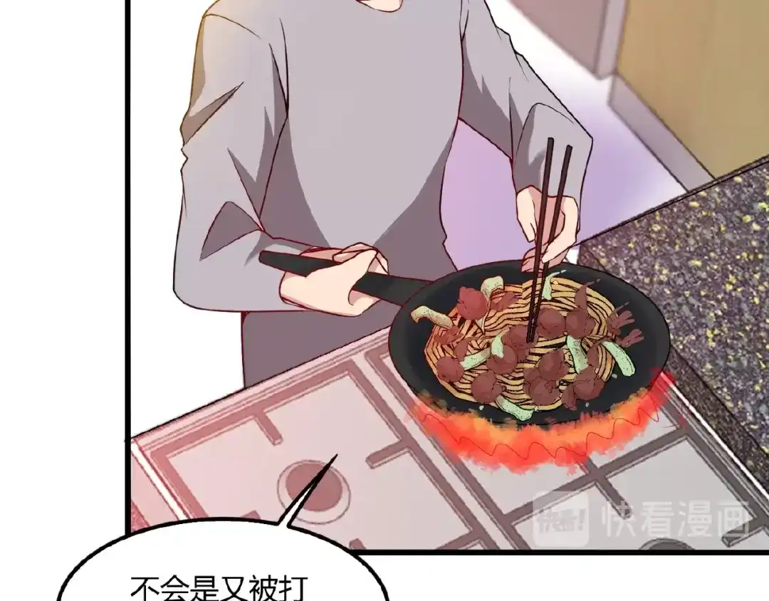 《命中缺君》第33话 嗨！我们又见面了 第36页