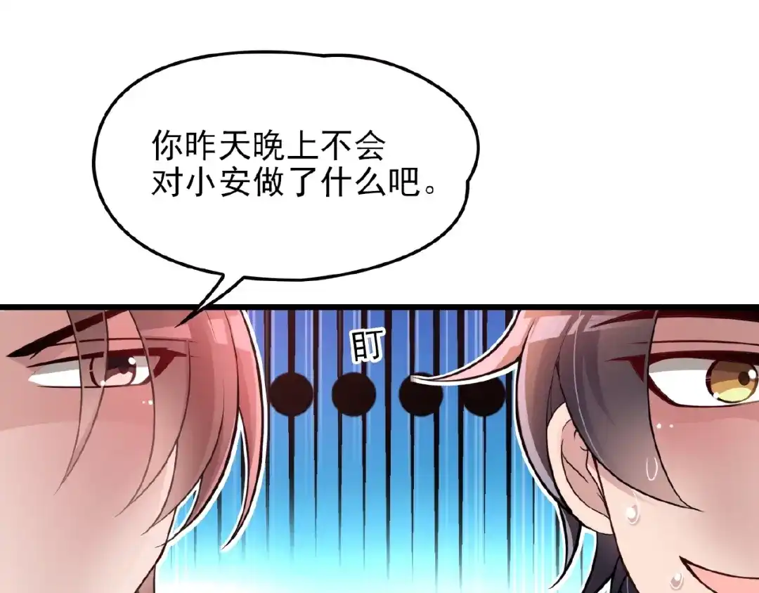 《命中缺君》第33话 嗨！我们又见面了 第23页