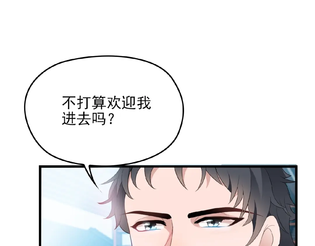 《命中缺君》第33话 嗨！我们又见面了 第46页