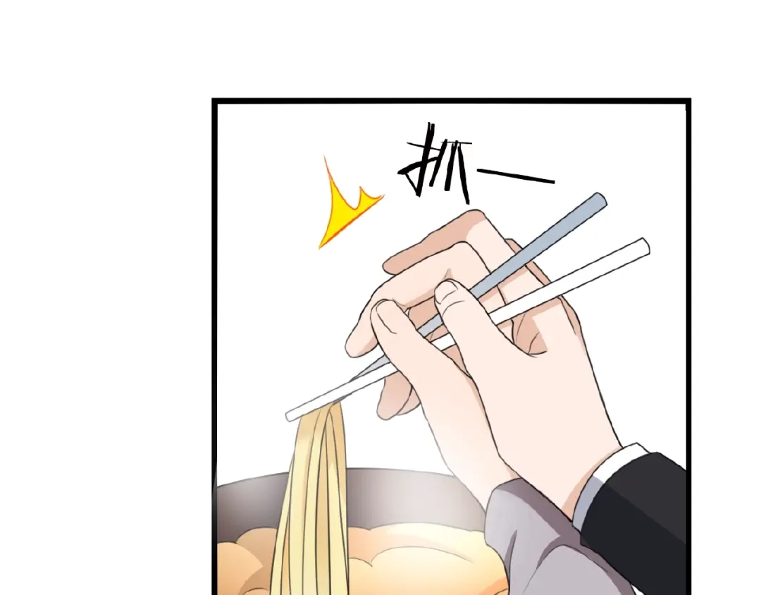 《命中缺君》第33话 嗨！我们又见面了 第72页