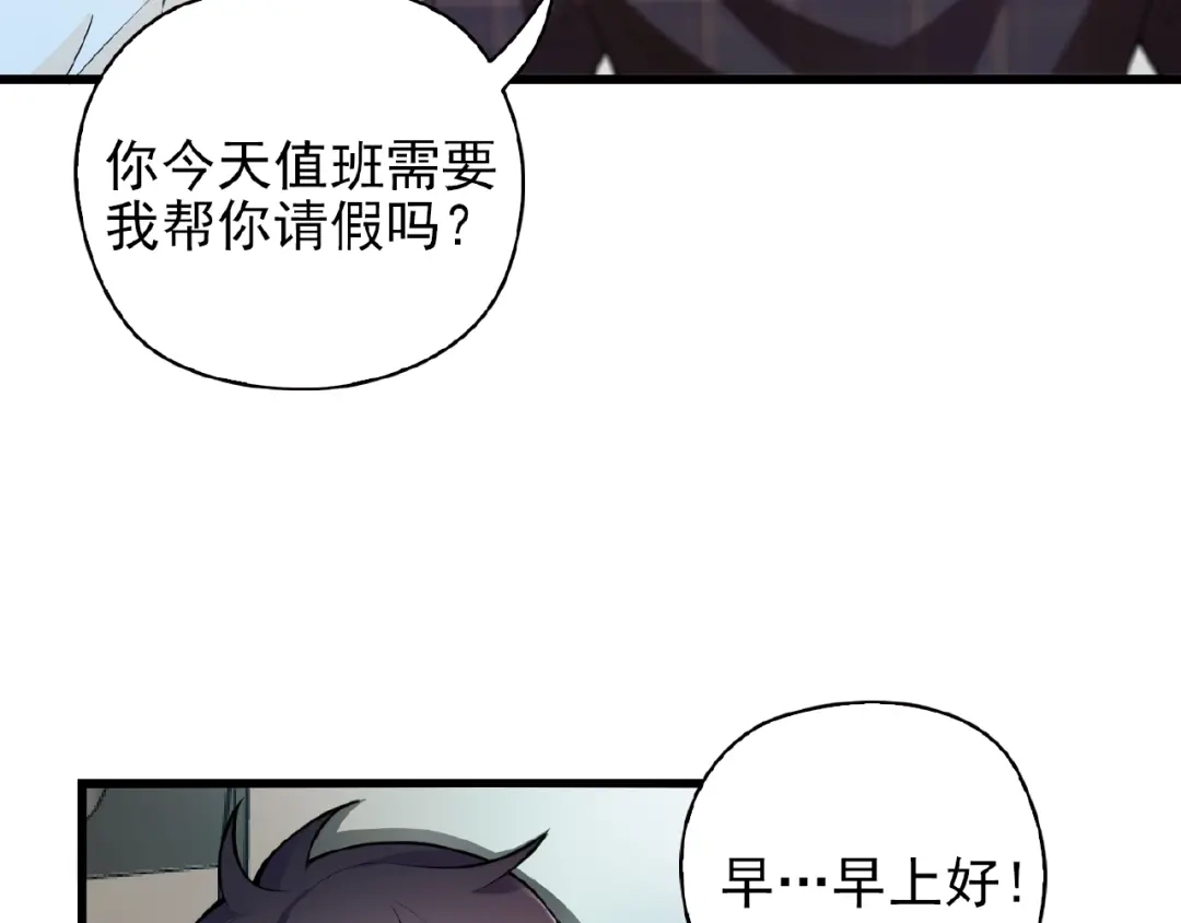 《命中缺君》第33话 嗨！我们又见面了 第10页