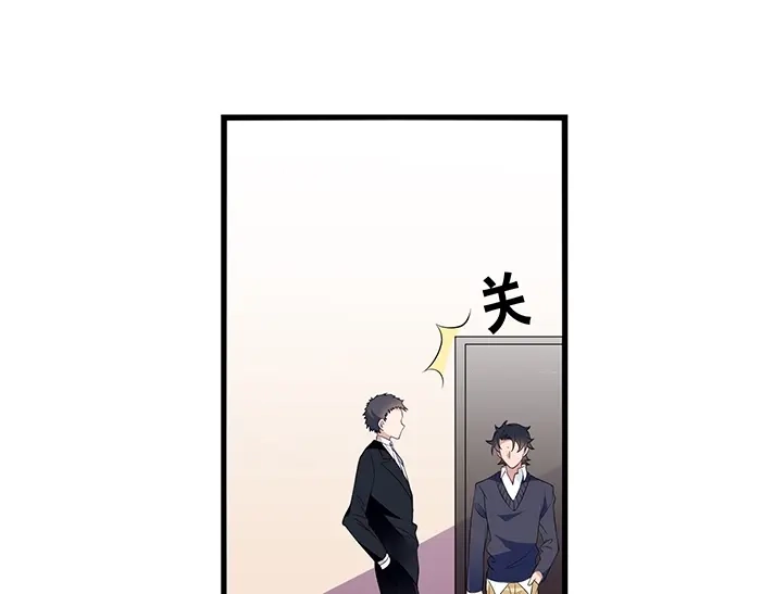《命中缺君》第34话 给我乖乖的 第59页