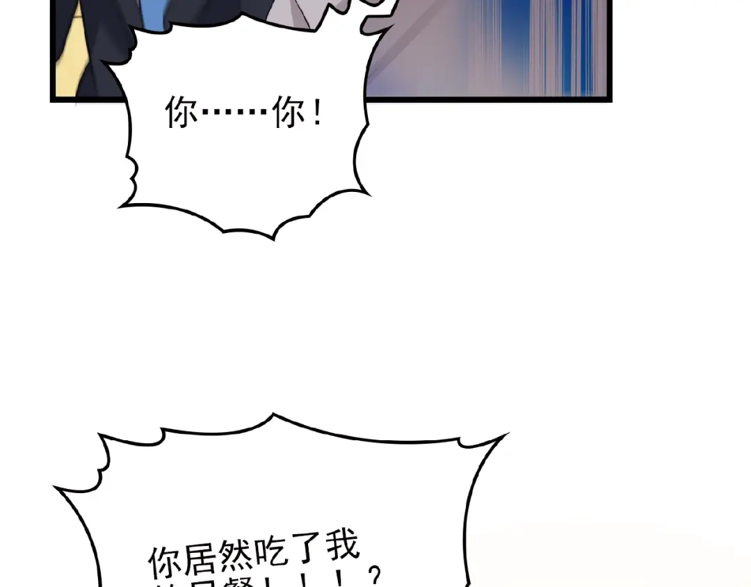 《命中缺君》第34话 给我乖乖的 第14页