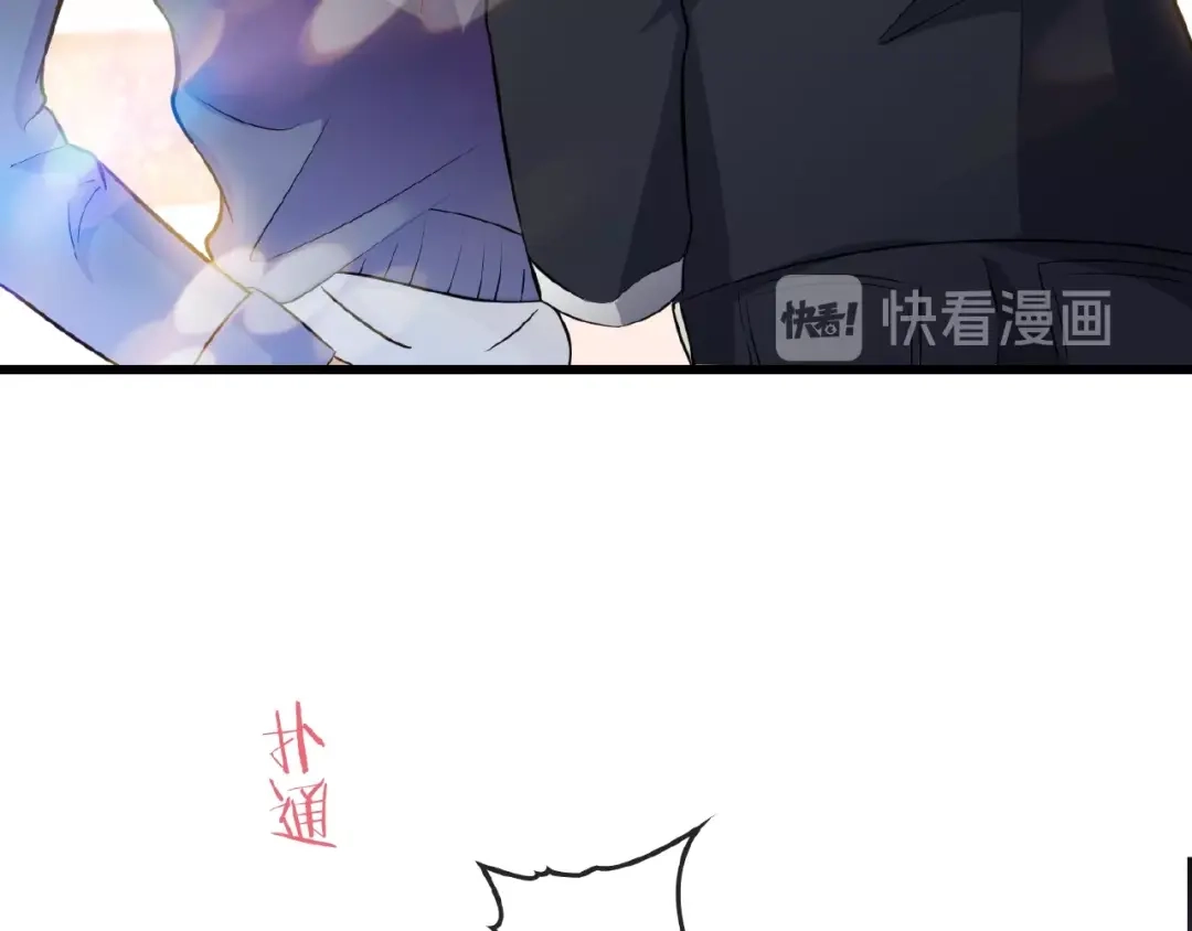 《命中缺君》第34话 给我乖乖的 第52页