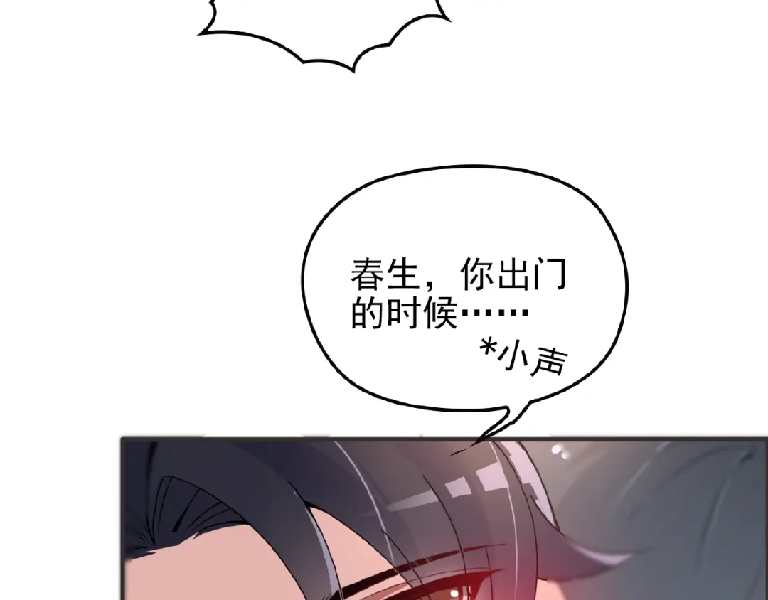《命中缺君》第34话 给我乖乖的 第37页