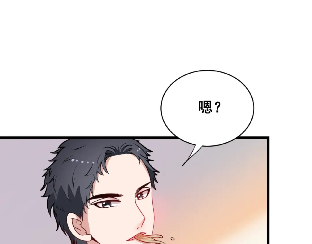 《命中缺君》第34话 给我乖乖的 第27页