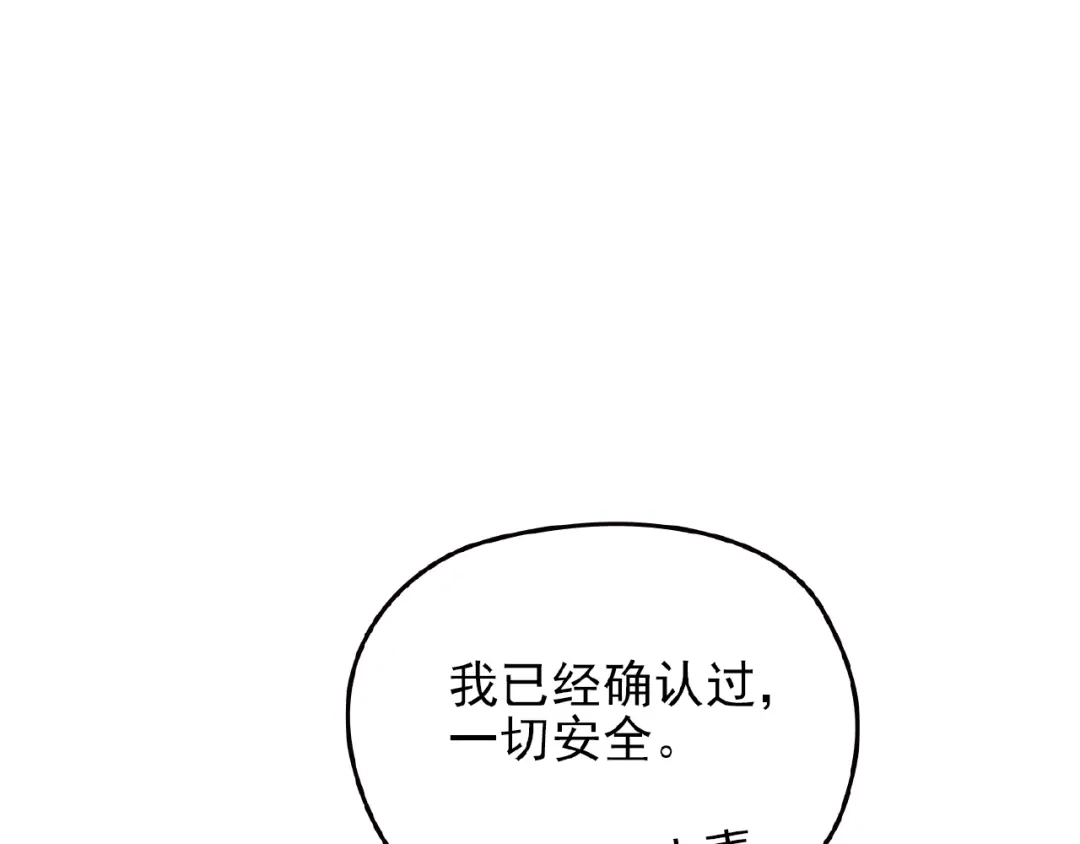 《命中缺君》第34话 给我乖乖的 第39页
