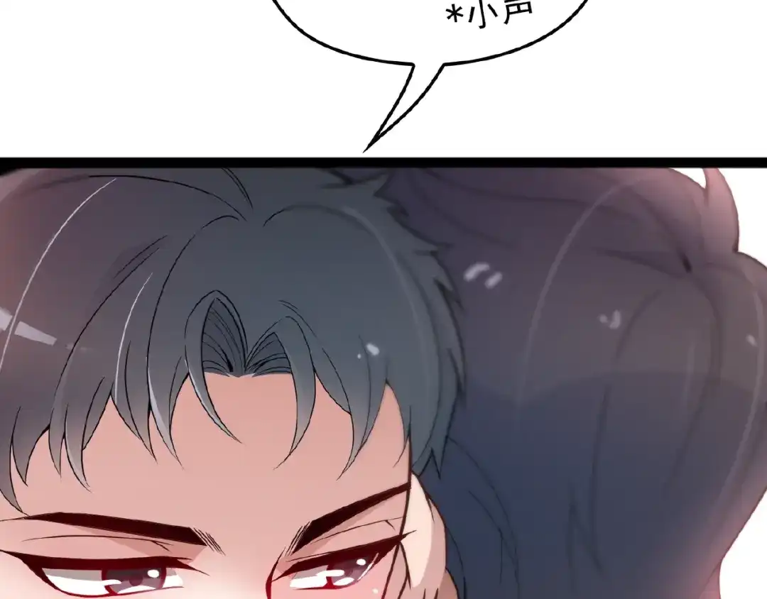 《命中缺君》第34话 给我乖乖的 第40页