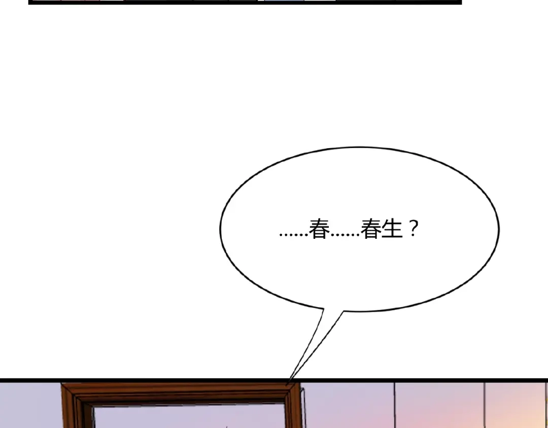 《命中缺君》第34话 给我乖乖的 第24页