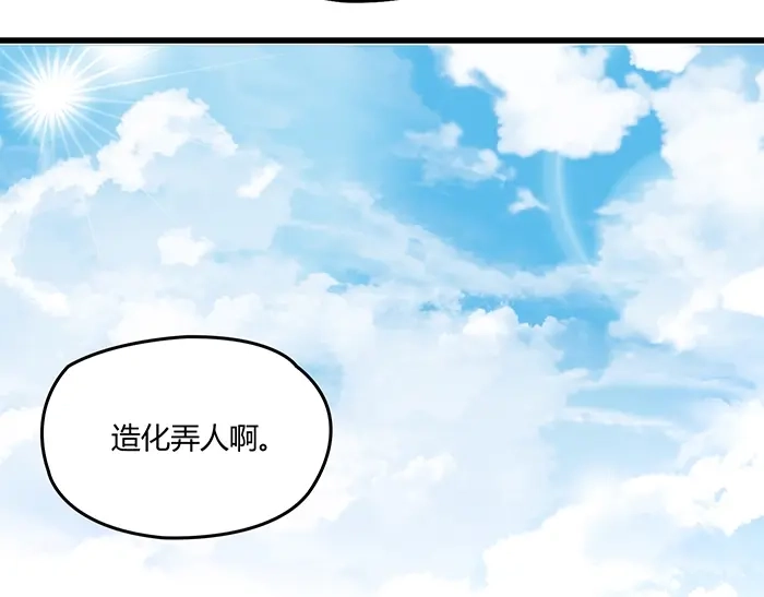 《命中缺君》第34话 给我乖乖的 第67页