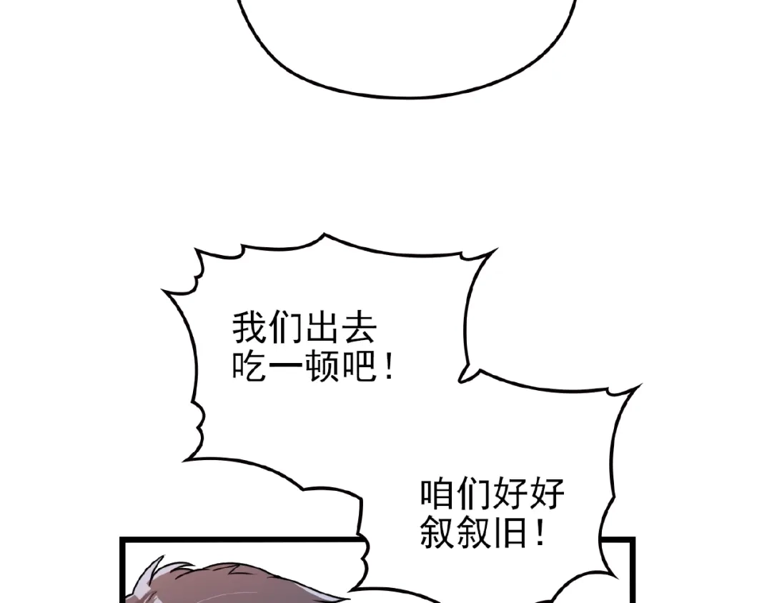《命中缺君》第34话 给我乖乖的 第42页