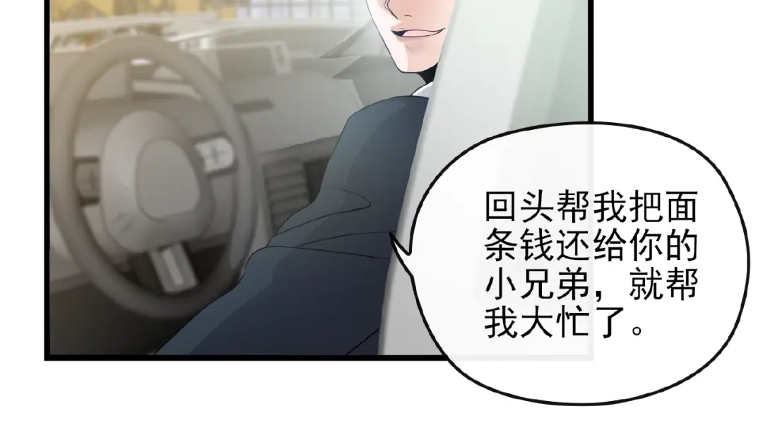 《命中缺君》第35话 我就是你的家人 第38页