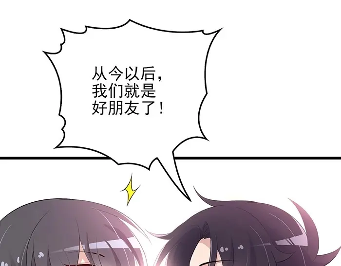《命中缺君》第35话 我就是你的家人 第72页