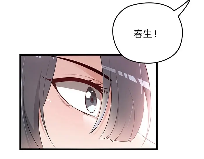 《命中缺君》第35话 我就是你的家人 第71页