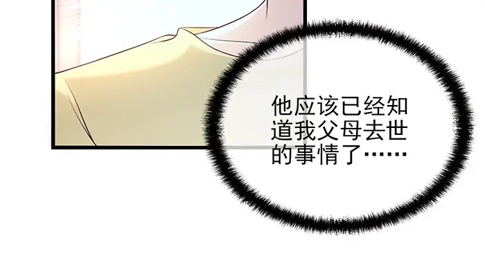《命中缺君》第35话 我就是你的家人 第66页