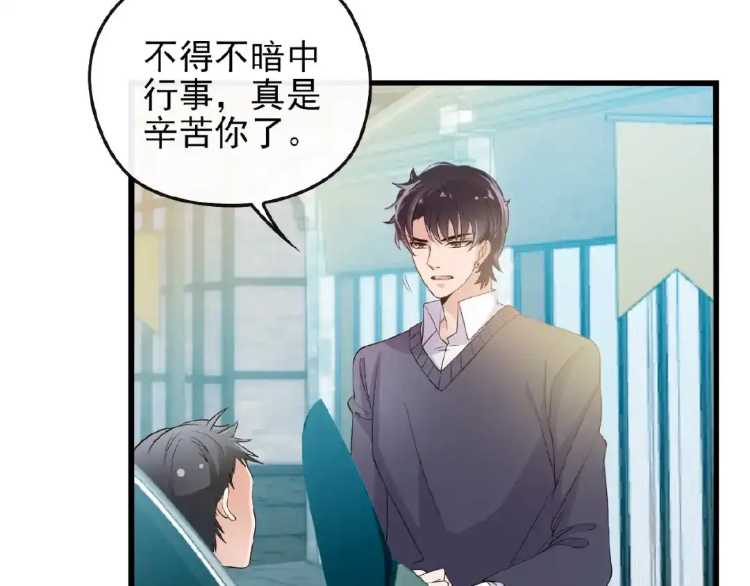 《命中缺君》第35话 我就是你的家人 第36页