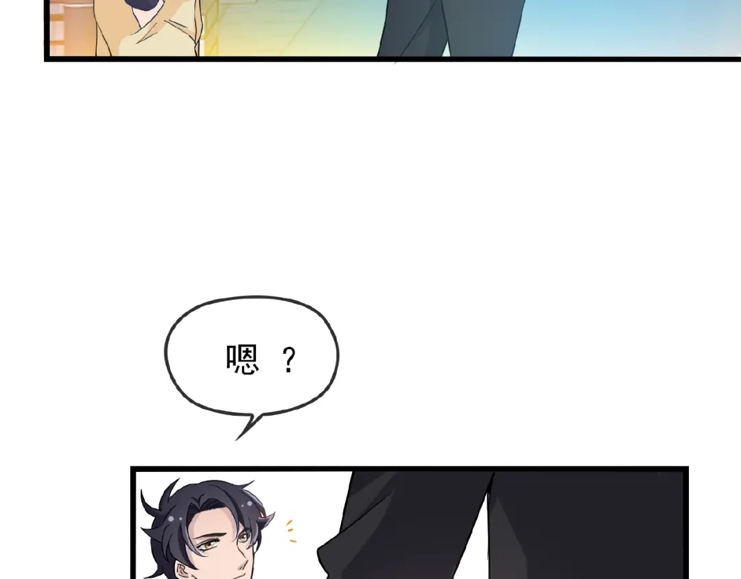 《命中缺君》第35话 我就是你的家人 第15页