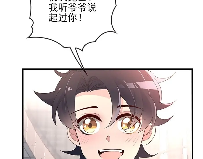 《命中缺君》第35话 我就是你的家人 第63页