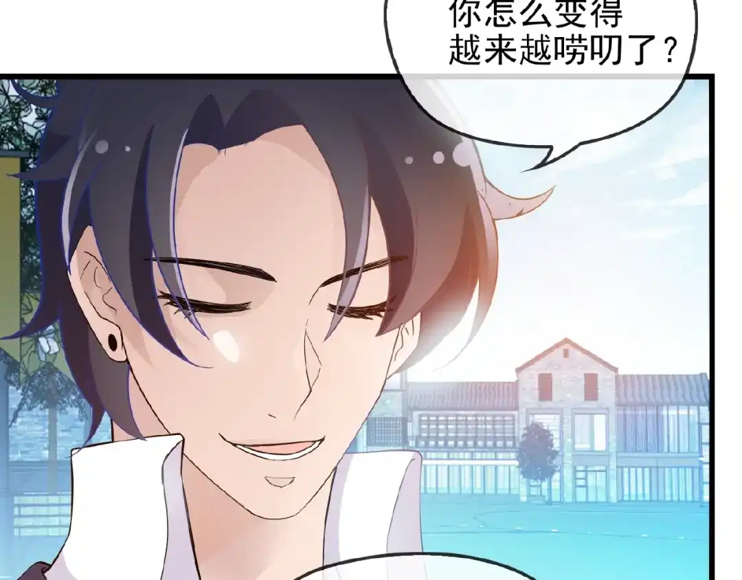 《命中缺君》第35话 我就是你的家人 第22页